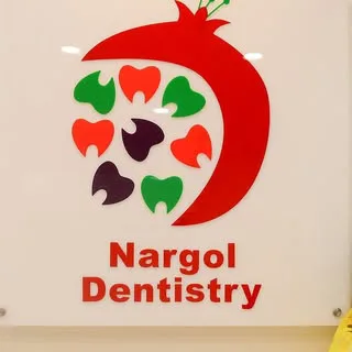 مطب دندانپزشکی اطفال دکتر گلنار حمزه پور