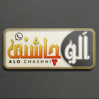 کلینیک تخصصی الوچاشنی