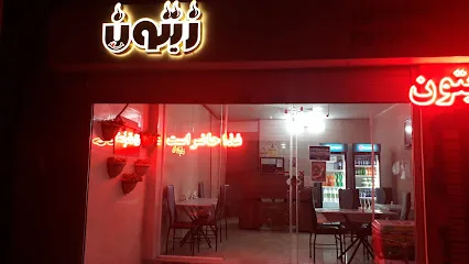 کترینگ و غذای آماده زیتون