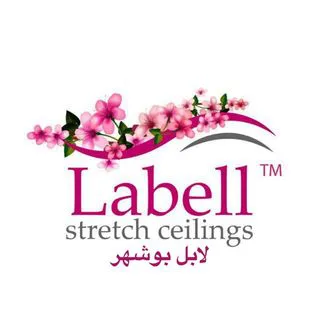 سقف کشسان لابل/سقف لابل بوشهر