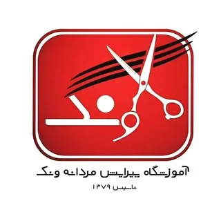 اولین و مجهزترین آموزشگاه پیرایش مردانه ونک با 4شعبه فعال