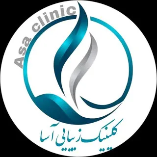 کلینیک زیبایی
