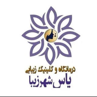 درمانگاه حامیان درمان تارا شهر زیبا