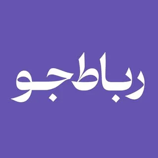 RobatJoo - رباط جو