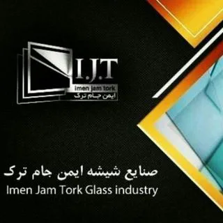 صنایع شیشه ایمن جام تبریز