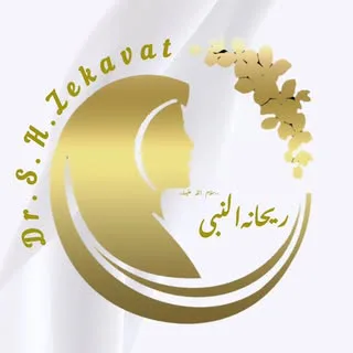 کلینیک پوست،مو،زیبایی ریحانه النبی-تهران