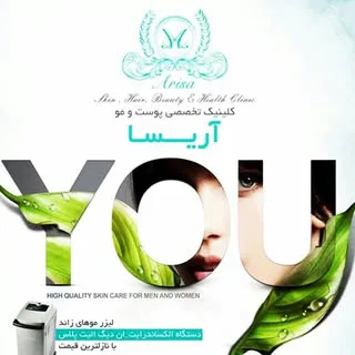 arisa.beauty.clinic