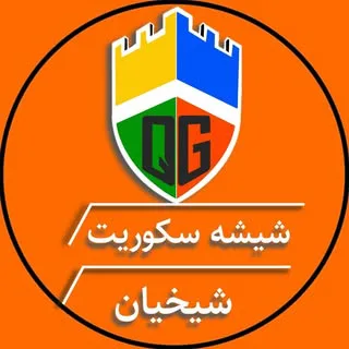 شیشه سکوریت قم،کرکره برقی،پارتیشن،حمام،بالکن تاشو و نرده شیشه ای