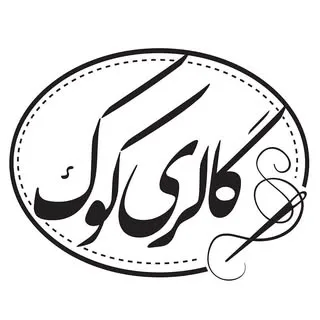 پرده کوک | پرده پانچ | پرده آماده