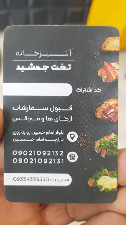 آشپزخانه بیرون بر تخت جمشید