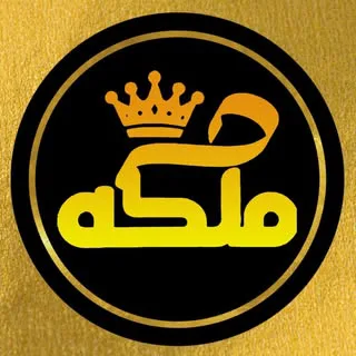 آکادمی مراقبت و زیبایی ملکه