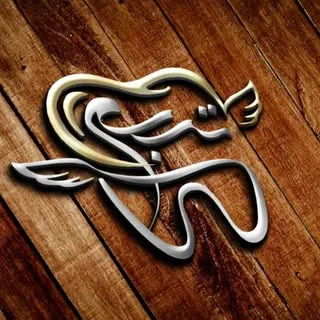 دندانپزشکی تخصصی تبسم