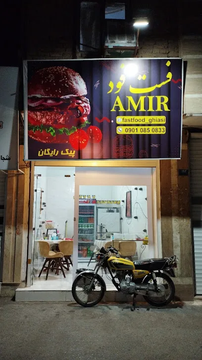 فست فود AMIR