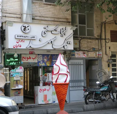 کافی نت هیرمان