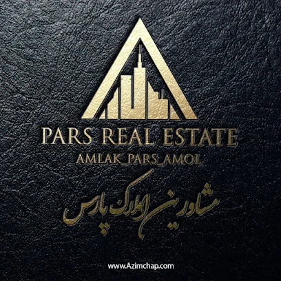 املاک پارس آمل