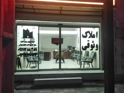 مشاور املاک وثوقی