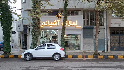 املاک آشیانه
