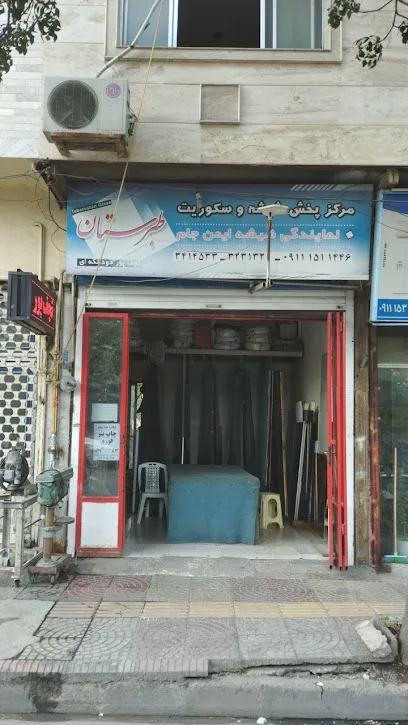 شیشه بری نجف پور