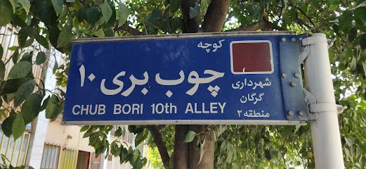 صنایع چوبی و دکوراسیون داخلی طرح نو