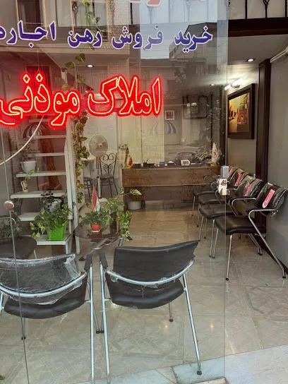 املاک موذنی