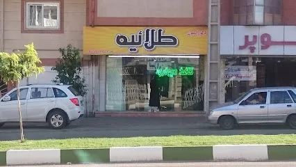 دکوراسیون طلائیه