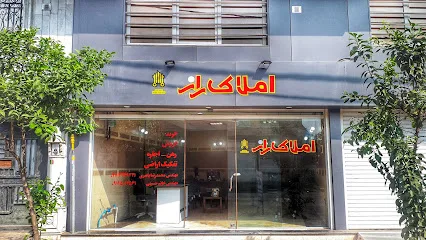 املاک