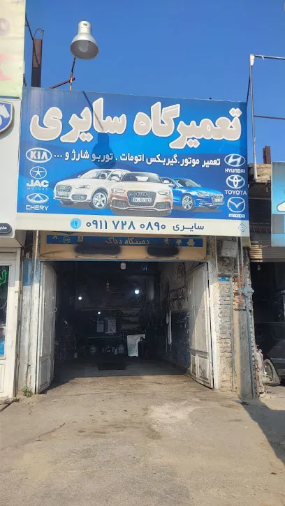 مجتمع تعمیرگاهی پلاتین