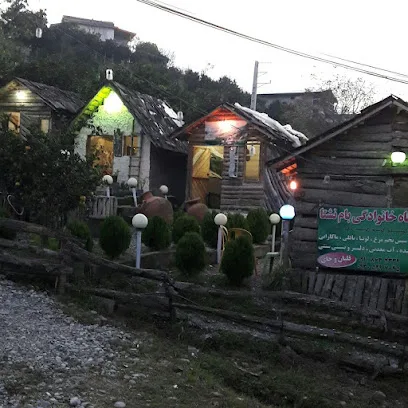 استراحتگاه خانوادگی (سنتی) بام نشتا