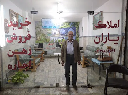 مشاور املاک یاران (جعفرزاده)