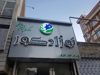 نوژا دکور، دکوراسیون داخلی ساختمان