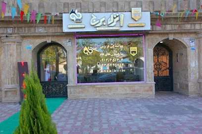 دفتر مشاورین املاک انزل برج