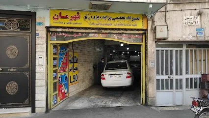 مکانیکی قهرمان
