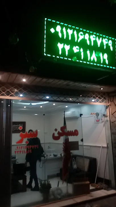 املاک سبز درکه