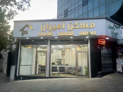 مسکن امیران