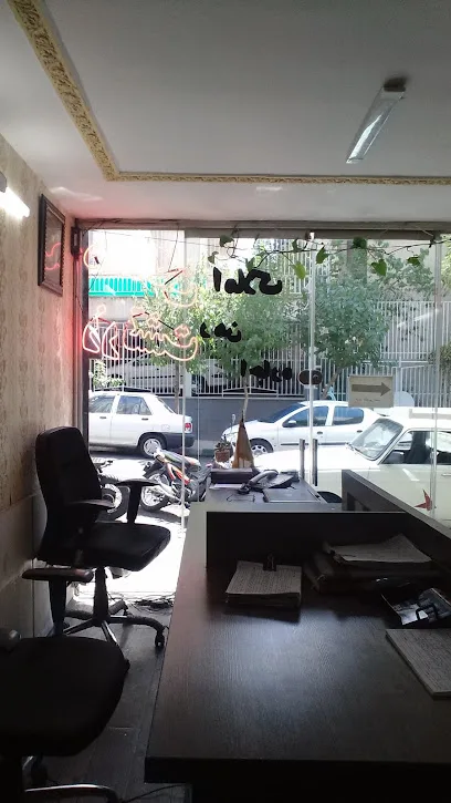 مشاورین املاک زرتشت