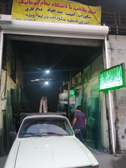 ایمن سازان جام