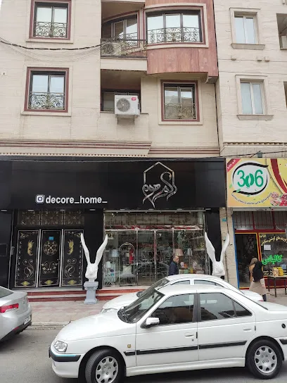 فروشگاه خانه دکور