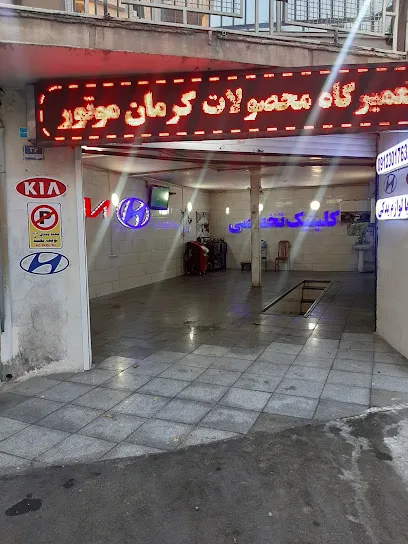 تعمیرگاه هیوندا و کیا تاکستان