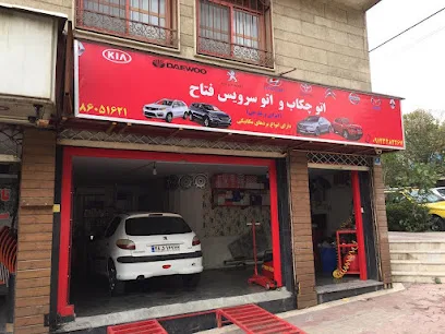 اتو چکاب و اتو سرویس فتاح