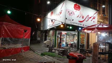 جگر سرای مادر