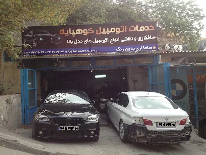 Kouhpayeh Car Painting and Polishing