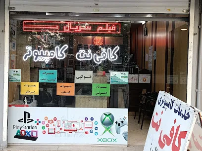 خدمات کامپیوتری و کافی نت رایان البرز