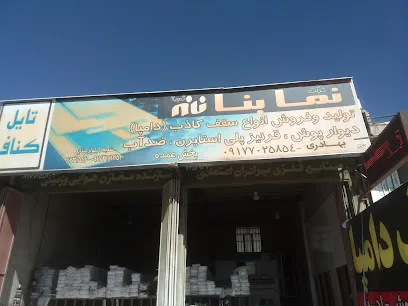 دکوراسیون داخلی نمایندگی نمابنا