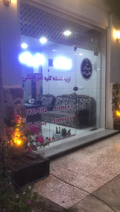 مشاوراملاک عالی زاده