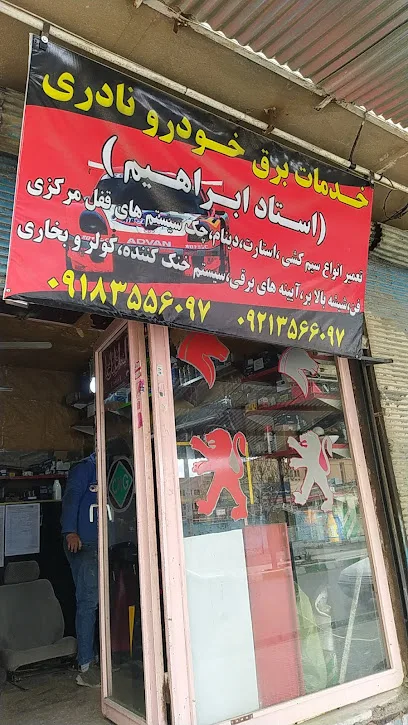 خدمات برق خودرو نادری،تعمیرات ECU