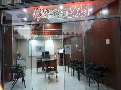 بنگاه مشاوره املاک و مستغلات کلبه (شاملو)