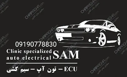 کلینیک برق خودرو و سانروف سام