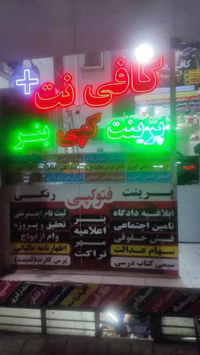کافی نت پرواز