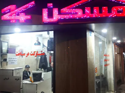 مشاورین املاک چهارده
