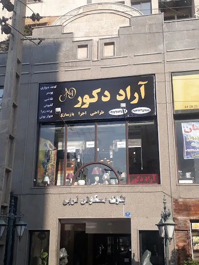 آراد دکور